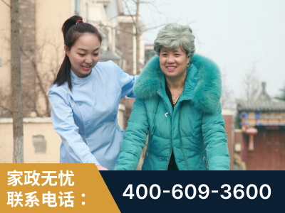 高密-无忧家政